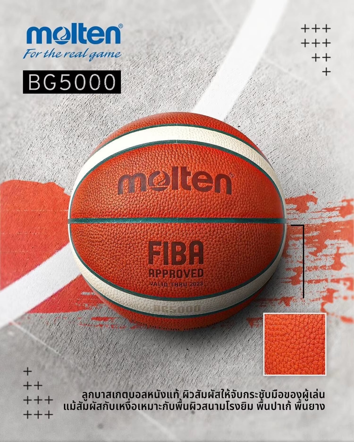 BG4500 BG5000 Series PU Composite Basketball, BG4500, BG5000 Size 7,6,5, 2- Tone Basketball